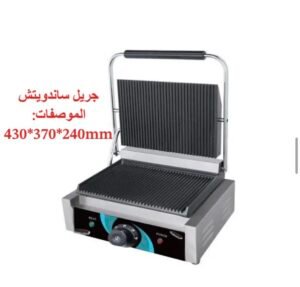 سخان ساندويتش وسط
