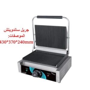 سخان ساندويتش وسط