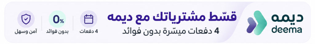 أقسام ديمة